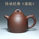 一茗金砂 宜興紫砂壺茶壺茶具原礦黑墩頭老紫泥透氣性強(qiáng)吳海良270CC秦權(quán)壺