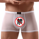 杜米國際男士內(nèi)褲 純色網(wǎng)眼透明舒適平角褲 夏薄款透氣性感舒適平角內(nèi)褲 白色全透明5008 1條 XXXL