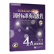 新東方 劍橋標(biāo)準(zhǔn)英語教程4A：學(xué)生用書 第2版  