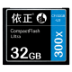 依正 CF卡 32GB内存卡50D佳能5D2尼康D700单反相机高速cf存储卡7D 5D3