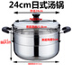 美仕威 不銹鋼日式蒸鍋家用煤氣灶用湯鍋蒸籠單層蒸鍋烹飪鍋具22cm 復(fù)合底同時(shí)蒸煮 1層 24cm