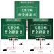 曹全碑隸書入門免墨水寫毛筆字帖套裝（套裝共3冊）