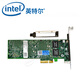 英特爾（Intel） E1G44ET千兆PCI-E四端口服務(wù)器網(wǎng)卡82576網(wǎng)卡