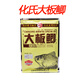 漁藝 大板鯽競技休閑釣窩料釣魚(yú)配方野釣鯽魚(yú)餌料魚(yú)餌 化氏大板鯽150g