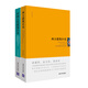 建筑小史系列（套裝共2冊）