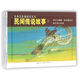 民間傳說(shuō)故事①-經(jīng)典連環(huán)畫(huà)閱讀叢書(shū)（全三冊(cè)）