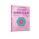 高思學(xué)校競賽數(shù)學(xué)課本 三年級（下）新概念奧林匹克數(shù)學(xué)叢書