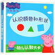 認識顏色和形狀/小豬佩奇幼兒認知大卡