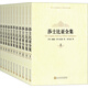 莎士比亞全集（套裝1-11卷 紀(jì)念版）