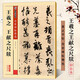 王羲之 王獻(xiàn)之尺牘 傳世碑帖精選 墨點(diǎn)行書毛筆字帖 原碑拓本拓片真跡還原彩色版第四輯 湖北美術(shù)出版社