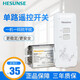 HESUNSE 河森 Y-B31 無(wú)線(xiàn)家用電燈具遙控開(kāi)關(guān)220V單控 一路智能電燈具模塊