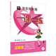 2018適用一課一練·高二化學(xué)(第一學(xué)期)