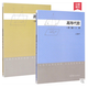 北京大學(xué)高等代數第三版丘維聲第3版上下冊套裝共2冊高等教育出版社國家重點(diǎn)教材