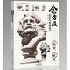 全方位圖解石膏像臨本2019尚讀賈杰素描基礎(chǔ)一本通石膏五官多角度素描石膏人頭像結(jié)構(gòu)明暗照片對(duì)畫(huà)臨摹高