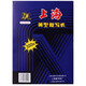 立信 上海復(fù)寫紙48K32開雙面薄型藍色復(fù)寫紙16K復(fù)印紙辦公財務(wù)A4藍印紙 紅色復(fù)寫紙 222-16K復(fù)寫紙(100張)