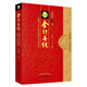 金針再傳 跟師王樂(lè )亭臨證隨筆及經(jīng)驗選穴 鈕韻鐸 著(zhù) 中國中醫藥出版社 中醫針灸學(xué)書(shū)籍