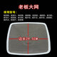 老板抽油煙機過(guò)濾網(wǎng) 油網(wǎng)內網(wǎng)歐式cxw-200-8210/8008/8310配件濾油網(wǎng) 邊長(cháng)29.5X29.5