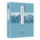 大象學(xué)術(shù)書(shū)坊·全球化與現代化：近代中國的發(fā)展歷程