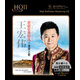 QHII《《王宏偉新疆歌曲精選》1CD
