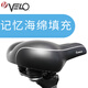 VELO 維樂(lè)山地車(chē)加厚記憶棉車(chē)座自行車(chē)座墊舒適軟鞍坐公路車(chē)配件6103E VL-6103E（全透孔）