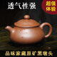 一茗金砂宜興紫砂壺泡茶壺茶具吳海良比底槽青珍貴原礦黑墩頭260CC潘壺
