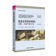 英美文學(xué)賞析教程：詩(shī)歌、戲劇與散文卷·第二版/英語(yǔ)專(zhuān)業(yè)系列教材