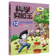 科學(xué)實(shí)驗王(12壓力與體積)/我的本科學(xué)漫畫(huà)書(shū)7-8-9-10-12-14歲小學(xué)中高年物理知識百科童書(shū)節兒童節 二十一世紀出版社