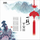 《一路平安III》（京東特價(jià)版）（CD）
