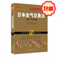 正版包郵 舵手經(jīng)典61 日本合氣交易法 杰弗里泰伊著(zhù) 一套了解市場(chǎng)運轉的系統性方法 日本合氣道和股票交易的新奇結合 股票 投資