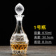 志方益加厚水晶紅酒瓶空瓶洋酒瓶酒具帶蓋威士忌酒瓶醒酒器玻璃瓶泡酒瓶 1號(hào)單瓶