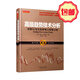 正版包郵 舵手經(jīng)典57 高級(jí)趨勢(shì)技術(shù)分析 價(jià)格行為交易系統(tǒng)之趨勢(shì)分析 專(zhuān)為嚴(yán)肅交易者打造的操盤(pán)寶典 阿爾布魯克斯著 股票 期貨 外匯