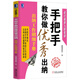 手把手教你做優(yōu)秀出納：出納工作明細(xì)手冊（第2版）