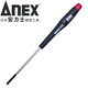 安力士牌（ANEX）進(jìn)口No.3450精密螺絲刀 一字起子 十字螺絲刀 模型螺絲刀 3.0X75mm 一字