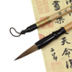 六品堂 毛筆文房四寶書法用筆湖州精品狼毫小楷小號行草書湖筆