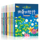 正版全集20冊(cè)小腳鴨小牛頓問號(hào)探尋科普繪本館幼兒科學(xué)館兒童讀物3-12歲少兒童百科全書