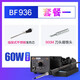 A-BF936焊臺(tái)可調(diào)電焊臺(tái)電烙鐵套裝工廠維修電烙鐵工業(yè)級(jí)恒溫焊臺(tái) 936套餐一