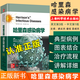 哈里森感染病學(xué) 第3版 第三版原版英文 中文翻譯版感染病學(xué)傳染病學(xué)感染科臨床感染病書籍醫(yī)學(xué)微生物學(xué)免疫細(xì)菌病毒真菌感染性疾病