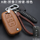 適用 駿派D60鑰匙套一汽威志V5硅膠A50鑰匙包汽車(chē)遙控器鎖匙保護殼腰掛扣 H款折疊3鍵棕皮+扣鏈