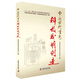 中國古代重要科技發(fā)明創(chuàng  )造（2016中國好書(shū)）
