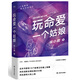 玩命愛(ài)一個(gè)姑娘 小說(shuō) 雙11大促