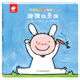 幼兒認知頭腦體操書-猜猜我是誰 