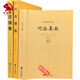 梅花易數/韶子易數/皇極經(jīng)世書(shū)/陰陽(yáng)五要奇書(shū)/沈氏玄空學(xué)/河洛理數/河洛真數/河洛精蘊/周易正義。