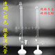 鋒柏座式微量滴定管5mlA級透明棕色玻璃活塞滴定管 四氟活塞5ml含底座