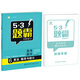 53題霸專題集訓(xùn) 高考數(shù)學(xué) 6算法 概率與統(tǒng)計（適用年級：高一高二高三）（2017版）