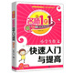 名師1對1思維導圖教你寫(xiě)作文：小學(xué)生作文快速入門(mén)與提高 二年級(雙色）