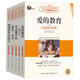 大閱讀·世界文學(xué)名著(zhù)系列：愛(ài)的教育+朝花夕拾+穿過(guò)地平線(xiàn)+繁星·春水+細菌世界歷險記（套裝共5冊）