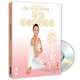 瑜伽是最好的醫(yī)藥1（附DVD光盤）