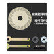 磨利特手電鉆變角磨機(jī)五件套 連接桿轉(zhuǎn)換套裝切割拋光打磨轉(zhuǎn)換器夾鋸片 五件套+玻璃瓷磚切割片