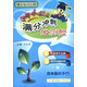 2016年秋 黃岡小狀元滿(mǎn)分沖刺微測驗：四年級數學(xué)上（R）