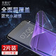 圣莫拉 VIVO Xplay6鋼化軟膜全屏覆蓋 xplay6L水凝膜抗藍光磨砂指紋手機保護貼膜曲屏膜 全屏復蓋【藍光水凝膜2片裝】貼壞包賠*關(guān)注送10禮